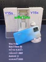 VIVO Y15s   3/32GB  Demo เครื่องสวยอุปกรณ์ครบยกกล่อง เป็นเครื่องศูนย์แท้  รับประกันร้าน2 เดือน