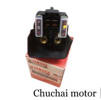 ชุดรีเลย์สตาร์ท
YAMAHA NOUVO-MX / NOUVO-Z ( STARTER RELAY )
รหัสอะไหล่ 5MX-H1910-11