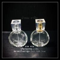 ขวดชาน 25ml