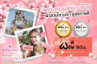 Wow Nita ครีมบำรุงผิวหน้า #ส่งฟรี