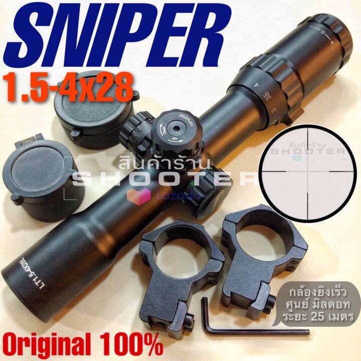 กล้อง-sniper-1-5-4x28-รุ่นใหม่-ระยะใกล้-เส้นมิลดอท