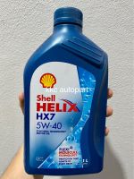 น้ำมันเครื่องเบนซิน Shell เชลล์ HX7 SAE 5W-40 ขนาด 1 ลิตร