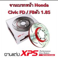 &amp;lt;ส่งฟรี&amp;gt; จานเบรกหน้า Trw Xps แบบเซาะร่อง สำหรับรถ Honda Civic FD / FB 1.8S ปี 2006-2015 ขนาดเท่าจานแสตนดาร์ด (260mm) เปลี่ยนแทนของเดิมได้เลย (2ชิ้น)