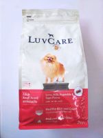 อาหารสุนัขโตพันธุ์เล็กรสตับนมผักไข่ LuvCARE  2kg.