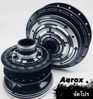 ดุม Aerox หน้าหลัง เจาะสีดำ