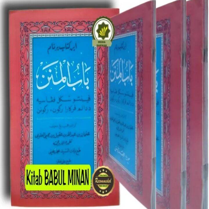 Minan Kitab BABUL MINAN باب المنن Pintu Segala Pengasih Didalam Perkara Rukun ...
