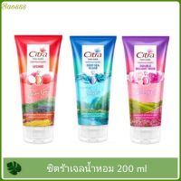 citra ซิตร้า เจลน้ำหอมบำรุงผิว Citra Thai Aura Parfum Body Jel ขนาด 200 มล. ผิวหอม ตัวหอม