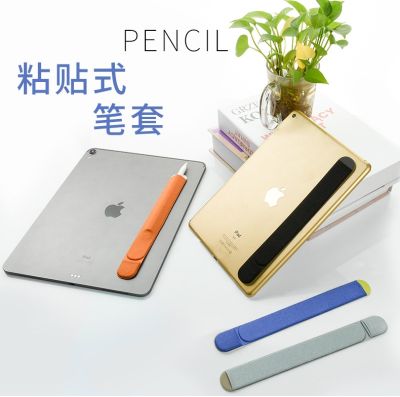 ปลอกปากกาเหมาะสำหรับหัวเว่ย M-pencil ปลอกป้องกันการสูญหาย M-pencil Lite ถุงปากกาป้องกันการสูญหายปลอกปากกา iPad กล่องปากกาปลายปากกาฟิล์มกันลื่นปากกาสัมผัสหัวปากกา matepad Pro อุปกรณ์เสริม