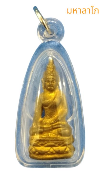 thai-amulets-พระกริ่งไพรีพินาศ-พิมพ์บัวแหลม-วัดบวรนิเวศ-กรุงเทพฯ-พ-ศ-2496