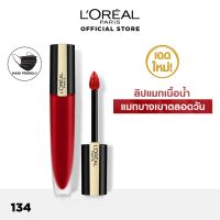 ลอรีอัล Loreal Rouge Signature ลิปแมท คอลเลคชั่นใหม่ Empowereds 5 โทนสีแดง