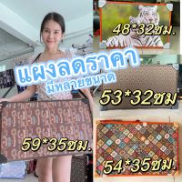 แผงลอตเตอรี่ ลดราคา มีหลายขนาดหลายลาย