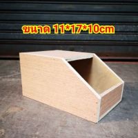 รังชูการ์ บ้านนก ( ขนาดเล็ก 11*17*10cm) บ้านไม้ บ้านกระรอก