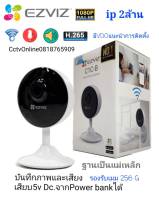 กล้องEzviz C1C-Bความละเอียด2ล้าน