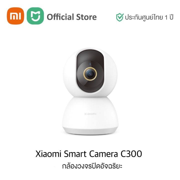 xiaomi-smart-camera-c200-c300-global-version-เสี่ยวมี่-กล้องวงจรปิด-360องศา-ความละเอียด-1080p-สามารถฟังและพูดตอบโต้ได้-รับประกันศูนย์ไทย1ปี