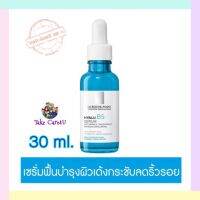 ลาโรช-โพเซย์ La Roche-Posay HYALU B5 Serum เซรั่มเพิ่มความชุ่มชื้นเพื่อผิวเด้ง อิ่มฟู 30มล. (ผลิต 06/2021 หมดอายุ 36 เดือนหลังจากผลิต)