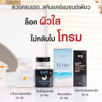 ของแท้ ส่งฟรี ครบเซต สกินแคร์ แบรนด์เพียว (เซ็ต4ชิ้น คาโมมายล์เดย์ครีม10กรัม+โสมไข่มุกเกาหลี10กรัม+กันแดดเพียว20กรัม+เซรั่มวิตามินสดฮายัง30มล.) ลดสิวฝ้ากระ ผิวใสไม่กลับไปโทรม แบรนด์พี่ฟ้า ครีมเพียว