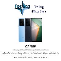 iQOO 7Z 5G ประกันศูนย์ Vivo 2ปี