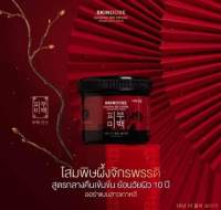 โสมพิษผึ้ง โสมพิษผึ้งจักรพรรดิ Skin Dose Ginseng Bee Venom Night Cream 400g