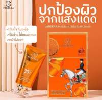 กันแดดวานีก้า วานีก้า มอยซ์เจอร์ เดล Vanekaa Moisture Daily Sun Cream 40g