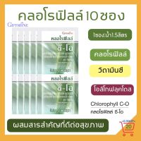 10ซอง คลอโรฟิลล์ GIFFARINE อาหารเสริม กิฟฟารีน คลอโรฟิลล์ผง ผสม วิตามินซี สารสกัดจากแอปเปิ้ล โอลิโกฟลุคโตส ผิวพรรณ ขับถ่าย ดีท๊อก Giffarine ChorophyII