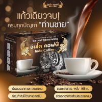 อินโด คอฟฟี่ Indo coffee ผู้ชายกาแฟ 1 กล่องมี 10 ซอง