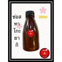 ?ซอสทาโกะยากิ สูตรพิเศษของทางร้าน ขนาด 200ml