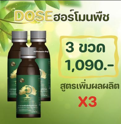 Dose✅ฮอร์โมนพืช ลดเชื้อรา หน้ายางตาย เพิ่มผลผลิต