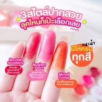 ลิปบาล์ม ลิปผลไม้ ลิปจุ๊บุ  JUBU ลิปมีสี ลิป​ เจจู