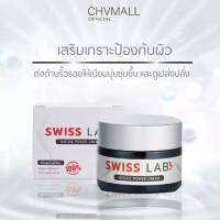 Swiss Lab Nature Power Cream ครีมอาตุ่ย ครีมบำรุงผิวจากพลังธรรมชาติ