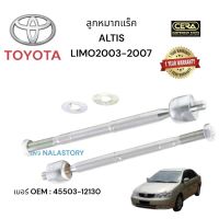 ลูกหมากแร็คaltis limo  ลูกหมากแร็ค อัลติส ลิโม้ หน้าหมู จำนวนต่อ 1 คู่ BRAND CERA เบอร์ OEM: 45503 - 12130 CR-3640 รับประกันคุณภาพผ่าน 100,000 กิโลเมตร