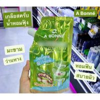 A bonne Moisturizer Silky Salt Scrub เกลือขัดผิวสูตรพิเศษมีหน้าที่ทั้งผลัดเซลล์ผิวและบำรุงผิว มี 5 สูตร