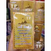 ?ครีมเลดี้โกลด์ Lady Gold ทองคำผสมกลูต้า [ยกโหล] Product of Thailand