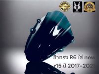 ชิว เเต่งทรง R 6 สี สโม้ค สำหรับ Yamaha new R15 2017-2019 **R 6 by John wick งานดี มีระดับ สวยงาม หล่อ ชัวร์ # สำหรับ สี สโม้ค Yamaha new R15 2017-2021# John wick