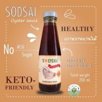 ?Sodsai? ซอสหอยนางรมคีโต มี อย. อร่อยใกล้เคียงแบบปกติ  น้ำมันหอยคีโต ไม่ต้องแช่เย็น ไม่เสียรสชาติ แบรนด์ Sodsai Keto