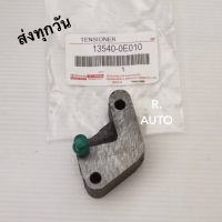 ตัวดันโซ่ราวลิ้น TOYOTA Vigo 1GD แท้ #13540-0E010