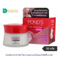 [Exp.01/2026]​ PONDS​ AGE​ MIRACLE​ HYA​ -Collagen​ Filler sleeping mask 50 g. พอนด์ส เอจ มิราเคิล ไฮยา-คอลลาเจน ฟิลเลอร์ สลีปปิ้ง มาสก์ 50 กรัม