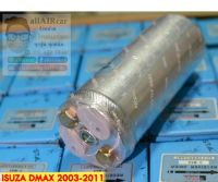 ไดเออร์ (Receiver Dryer) แอร์รถยนต์ Isuzu D-Max 2003-2011