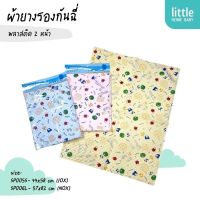 ผ้ายางรองฉี่ ผ้ายางกันเปื้อน ขนาดใหญ่ 57x82 cm เกรดญี่ปุ่น