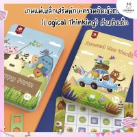 Pinwheel เกมปริศนาทดสอบเชาวน์ปัญญา แบบแม่เหล็ก Magnetic Logic Puzzle Game