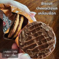 Meiji TANPACT Cheese Biscuit Milk Chocolate protein plus
1ฺBox(4bagx3pc=12 biscuits)
EXP 2023.9   
IM16