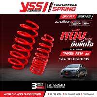 สปริง Yss Load/Standard ตรงรุ่น Yaris active 2022+ นุ่ม หนึบ รับประกัน3 ปีเต็ม ราคาต่อ สี่อัน