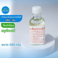 น้ำมันมะรุม สูตรตำรับวัดโพธิ์ เบอร์ 41