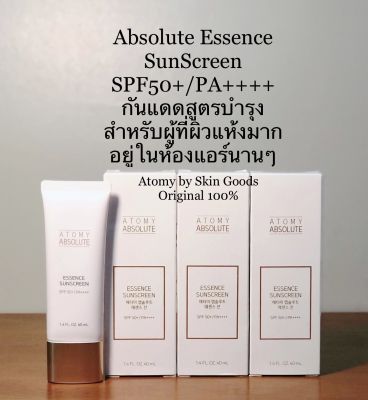 Atomy Absolute Essence SunScreen SPF50+/PA++++เอสเซนท์ ซันสกรีน 40ml. กันแดดสูตรบำรุง เนื้อโลชั่นทาง่าย เหมาะสำหรับผู้ที่มีผิวแห้งมาก อยู่ในห้องแอร์นานๆต้องการการบำรุง ใช้ได้กับทุกสีผิว ผลิตภัณฑ์นำเข้าจากเกาหลี