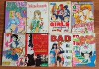 หนังสือการ์ตูน 15+ มือสอง สภาพดี