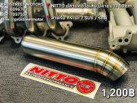 NITTO ปลายท่อไอเสีย แท้ กระบะ / SUV / รถตู้ ปลายยาว 50 cm. สแตนเลส แท้ ขนาด 3 นิ้วคอ 2.5 นิ้ว เสียงนุ่ม เพิ่มความสปอร์ต