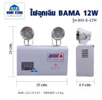 ไฟฉุกเฉิน 12W Automatic Emergency Light BAMA-12W