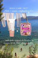 Pwb 1 หลอด สบู่ช็อคโกบาร์ 1 ก้อน ลดสิว ผิวใส เซ็ตเริ่มต้น