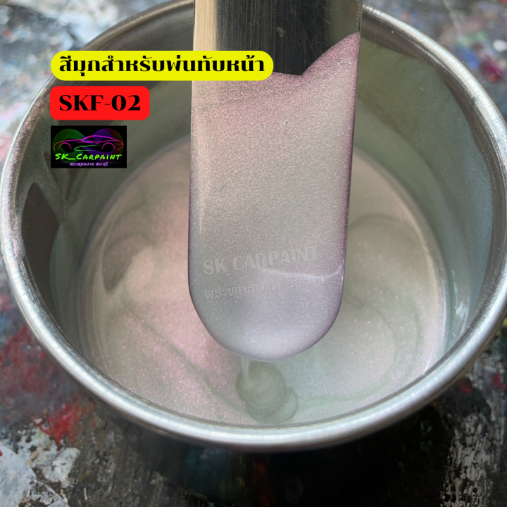 สีพ่นรถยนต์-2k-สีม่วงชมพูเขียวด้าน-skf-02-สีด้าน-สีเหลือบ-สีเอฟเฟคด้าน-สีพ่นรถมอเตอร์ไซค์-รองพื้นด้วยสีดำ-พ่นปิดท้ายด้วยแลคเกอร์ด้าน