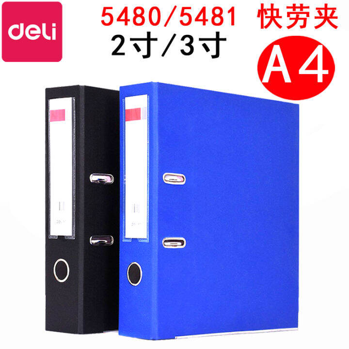 Deli Fast Clip 5480/5481 A4 Folder Two Holes LooseLeaf Binder 2Inch Lever Arch File 3Inch