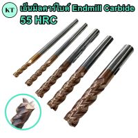 เอ็นมิลคาร์ไบค์ 4 ฟัน Endmill Carbide ความแข็ง 55HRC ขนาด M2 - M12